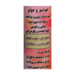 مام اسپری با عطر یاس نیکا فدک (60cc)
