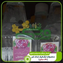 گلاب اعلاء 50 گل فدک (1لیتر)