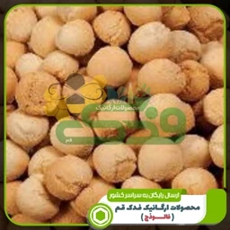 حاجی بادام ممتاز فدک (500 گرم)