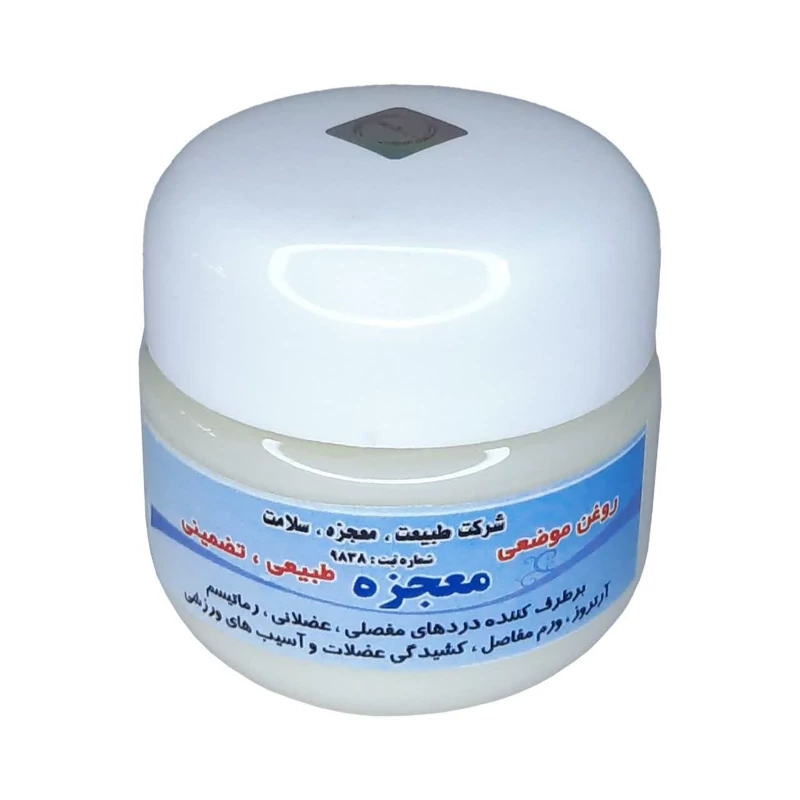 پماد درد 5ستاره معجزه فدک (مفاصل)