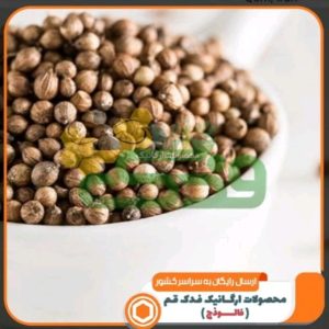 تخم گشنیز اعلاء فدک (100گرم)