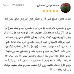آرد کامل گندم 5ستاره 500 گرم فدک (گندم دیم روستایی)