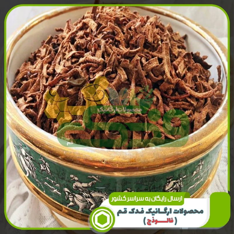 چای سیب 5ستاره فدک (350 گرم)