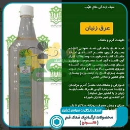 عرق زنیان 5ستاره فدک (1لیتر)