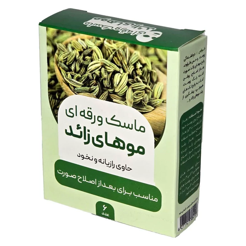 ماسک موهای زائد ورقه ای فدک (6 ورقی)