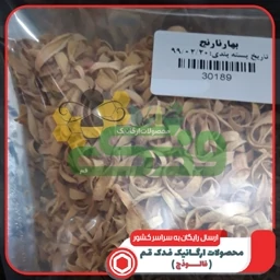 بهارنارنج 5ستاره فدک (100 گرم)