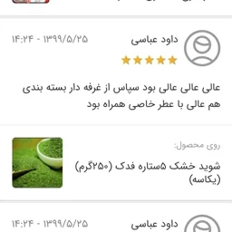 سبزی شوید خشک تازه فدک (1کیلو)