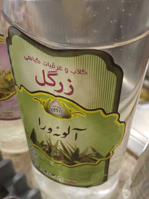 عرق معجون سنگ شکن فدک (سه گیاه)
