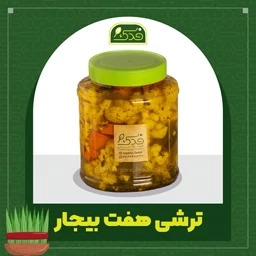 ترشی هفت بیجار 5ستاره فدک