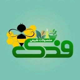 فلفل قرمز عنابی ممتاز فدک
