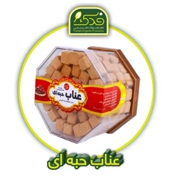 حب عناب 5ستاره فدک (قندانی طعم ویژه)