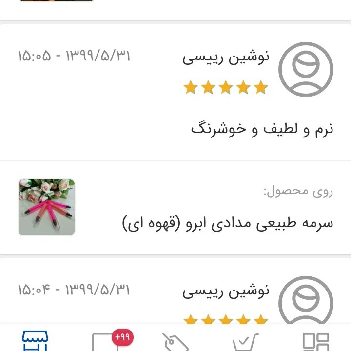 سرمه مدادی ابرو 5ستاره فدک (فندقی)