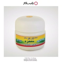کرم موضعی 5ستاره معجزه فدک (گرم کننده)