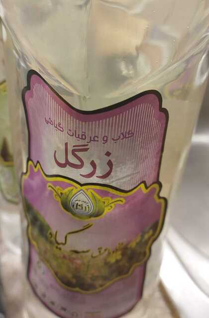 عرق معجون سنگ شکن فدک (سه گیاه)