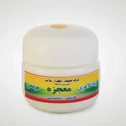 کرم موضعی 5ستاره معجزه فدک (گرم کننده)