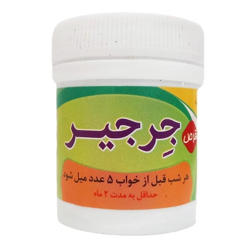حب باه زنان جرجیر زنان فدک