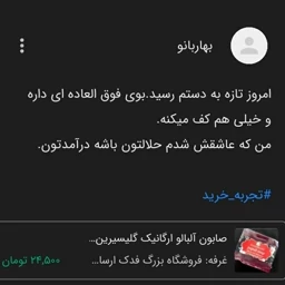 صابون آلبالو گلیسیرینه 5ستاره فدک (دارونامه-سفیدکننده پوست)
