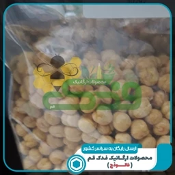 نخودچی 5ستاره 500 گرم فدک (بدون نمک)