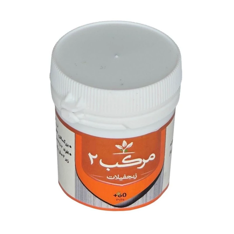 مرکب 2 (زنجبیلات) طهور (فرمول دکتر تبریزیان) فدک