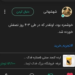 ارده کنجد سنتی دوآتیشه فدک (700گرم باظرف)