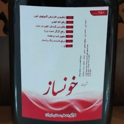 شربت گیاهی خونساز فدک (رفع مشکل کم خونی)