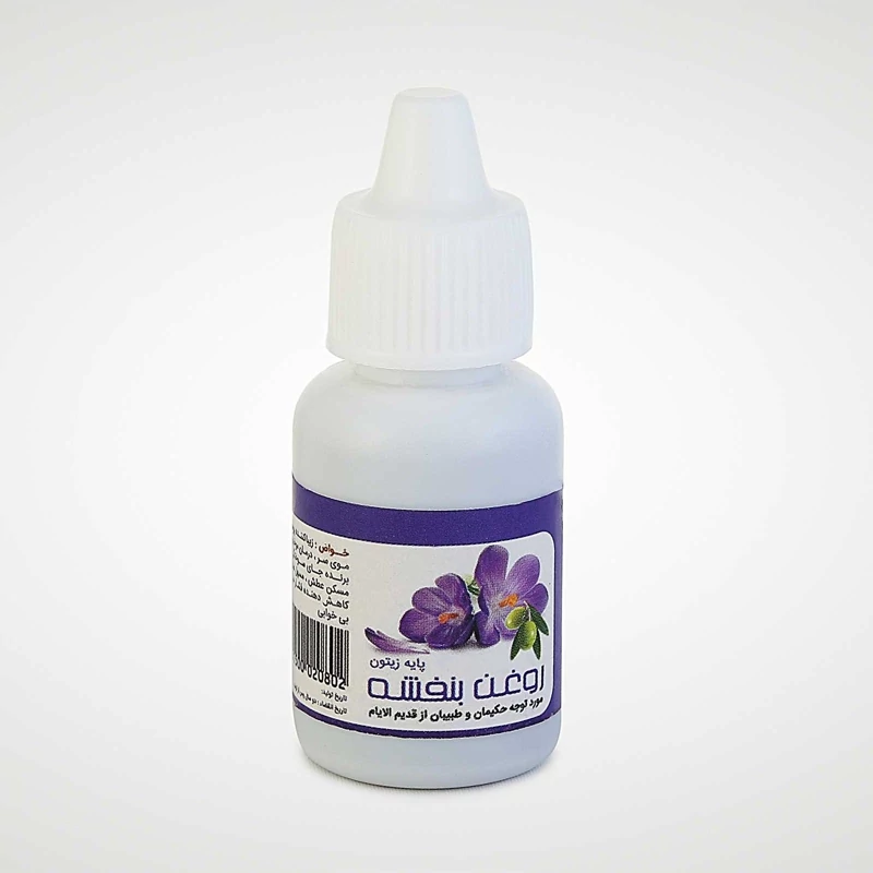 روغن بنفشه پایه زیتون فدک (20سی سی)