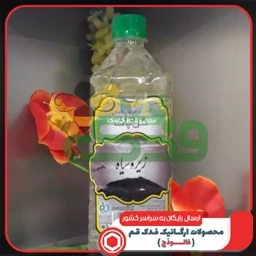 عرق زیره سیاه 5ستاره فدک (1لیتر)
