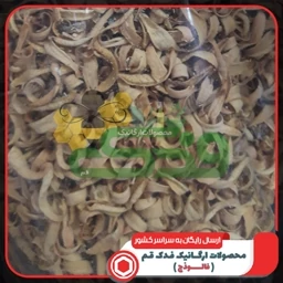 بهارنارنج 5ستاره فدک (100 گرم)