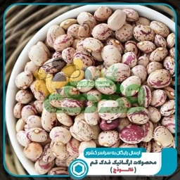 لوبیا چیتی 5ستاره فدک (1200گرم)