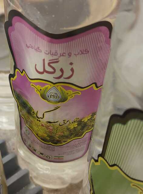 عرق معجون سنگ شکن فدک (سه گیاه)