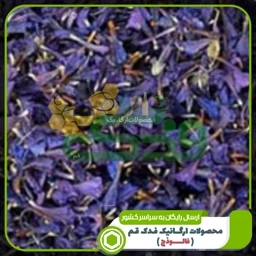 گل گاوزبان 5ستاره فدک (30 گرم)
