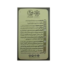 عطر روح الامین طیبستان فدک (1 گرمی)