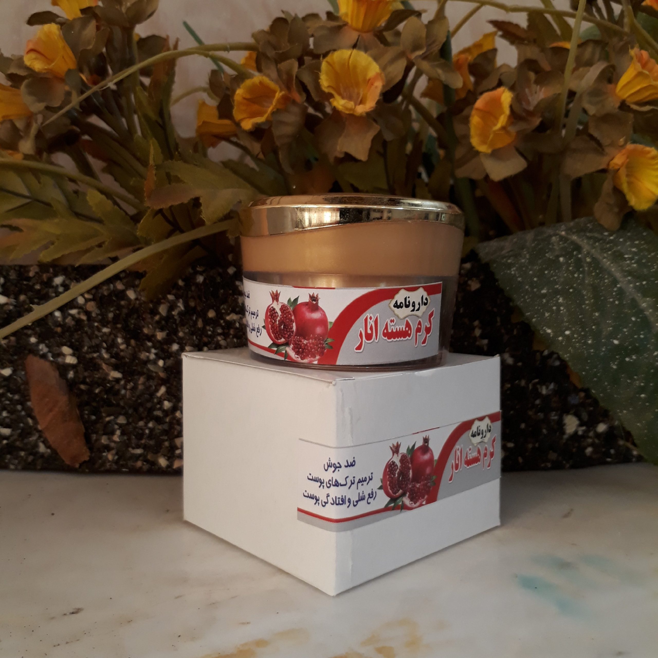 کرم هسته انار فدک (دارونامه-قابض و ضدچین و چروک)