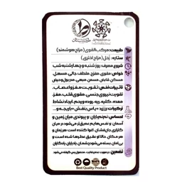عطر عقیق طیبستان فدک (1 گرمی)