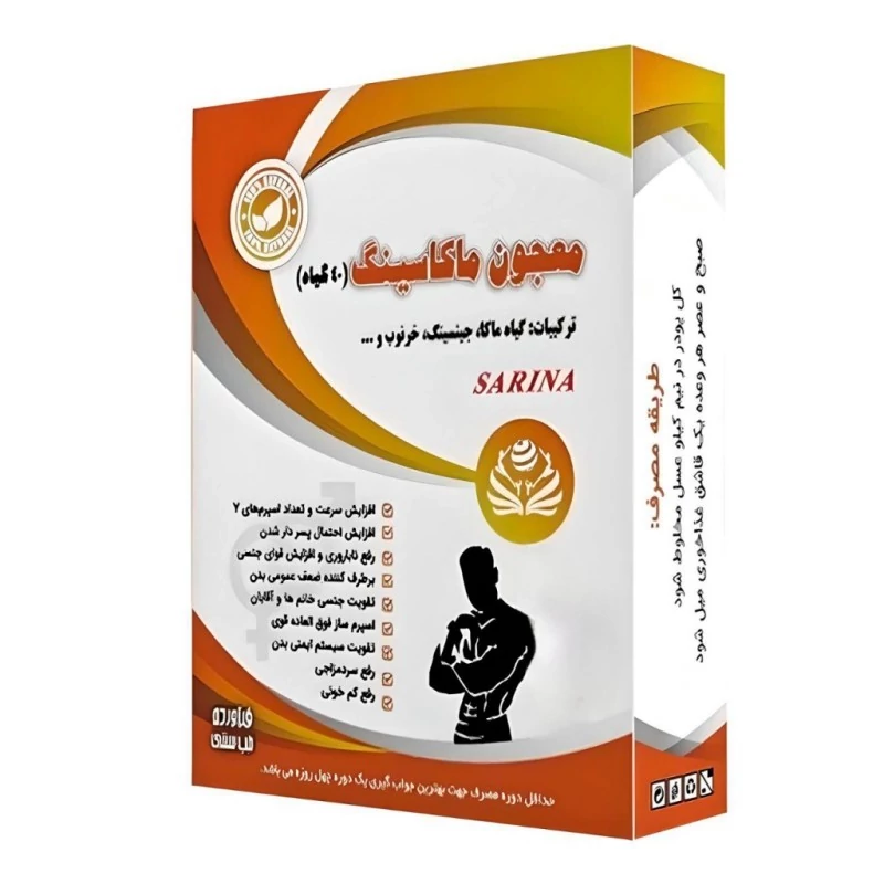 معجون ماکاسینگ جینسینگ سارینا فدک (100 گرم)