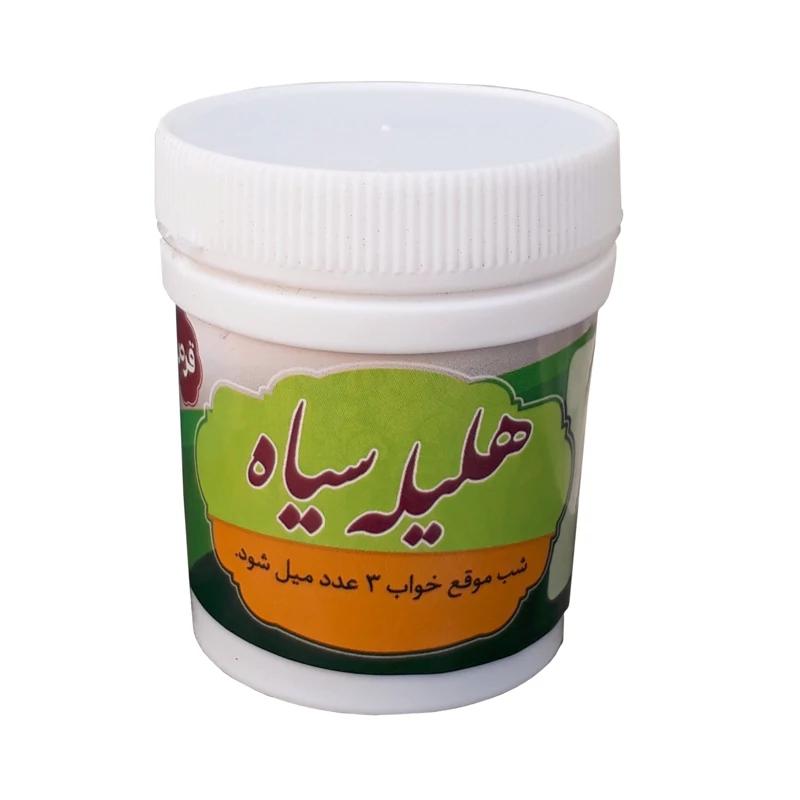 حب هلیله سیاه 5ستاره فدک