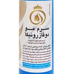 اسپری دو فاز مو نیکا مدل 001 حجم 100 میلی لیتر