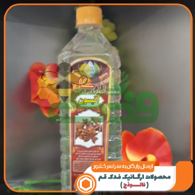 عرق آنیسون ممتاز فدک (1لیتر)