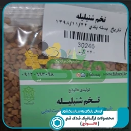 تخم شنبلیله 5ستاره فدک (200گرم)