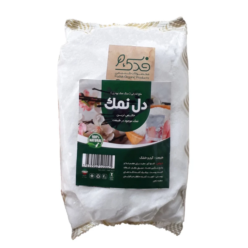 نمک دل فدک - 800 گرم