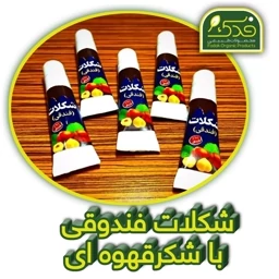 کرم کاکائو فندقی تیوپی فدک (شکرقهوه ای)