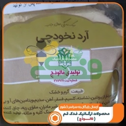 آرد نخودچی 5ستاره فدک (500گرم)