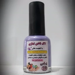 لاک ناخن نمازی فدک ( یاسی کد19 )