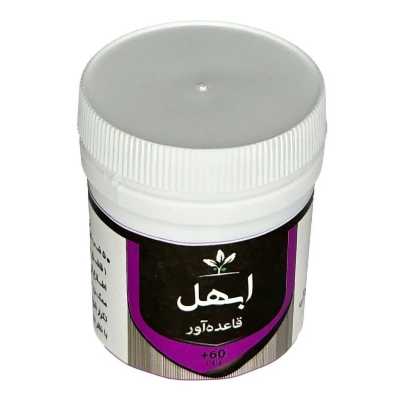 ابهل (قاعده آور) طهور (فرمول دکتر تبریزیان) فدک
