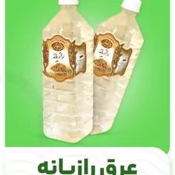عرق رازیانه رضوی فدک (1 لیتر)
