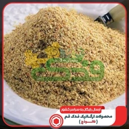 پودر جوانه گندم 5ستاره فدک (600گرم)