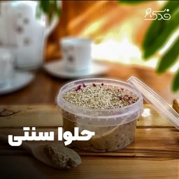 حلوا سنتی تبریز 5ستاره فدک (پک سه تایی روغن ارده خالص)