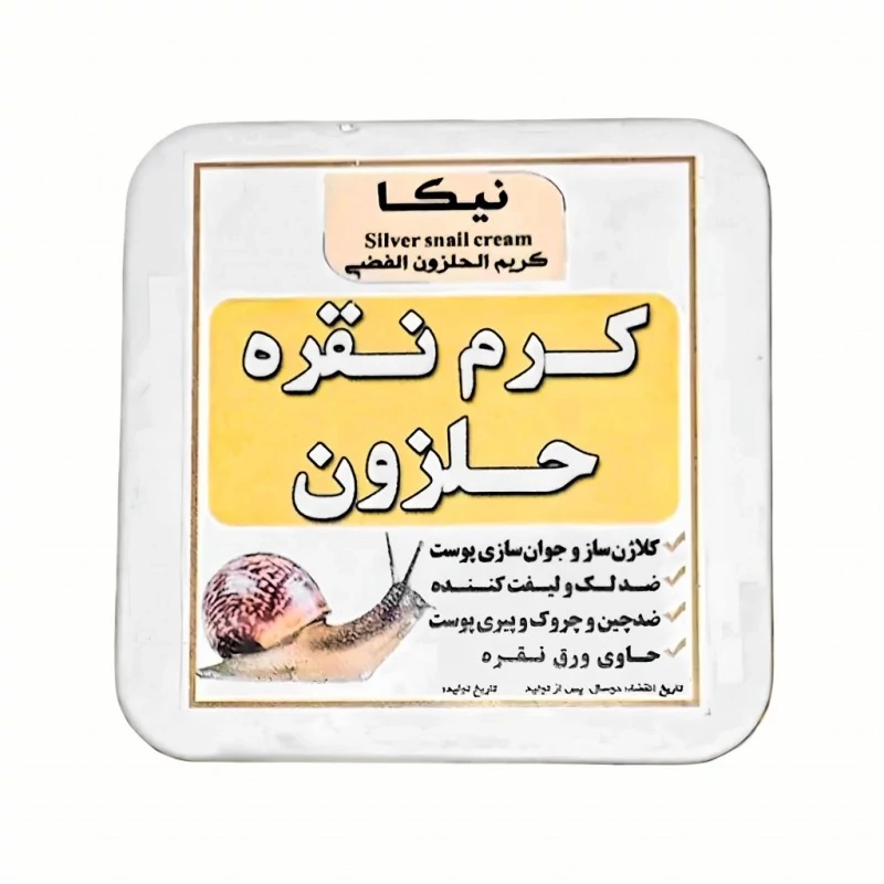 کرم نقره حلزون نیکا فدک - کرم حلزون و نقره (40 گرم)