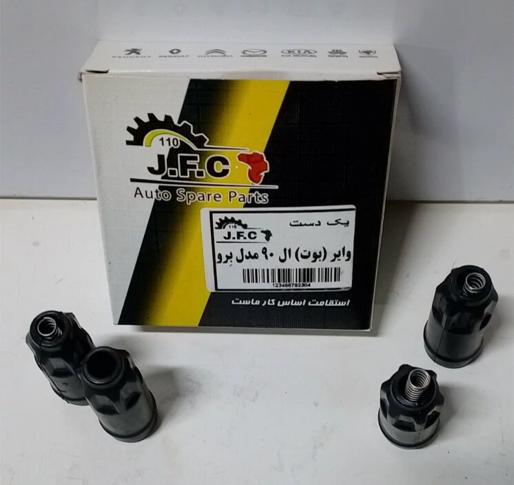 وایر شمع (بوت مدل BARO) ال 90 JFC E3