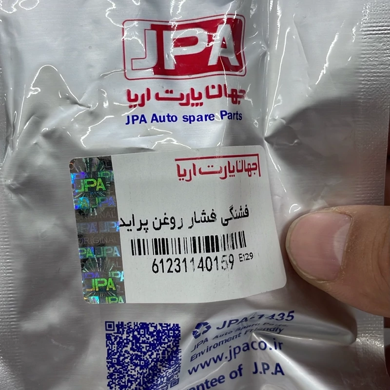 فشنگی روغن پراید اطلس ساینا تیبا کوییک در دو برند جهان پارت و ایسر دارای گارانتی